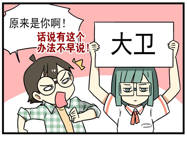 老师别闹韩漫全集-第14话下 阿立，谢谢你无删减无遮挡章节图片 