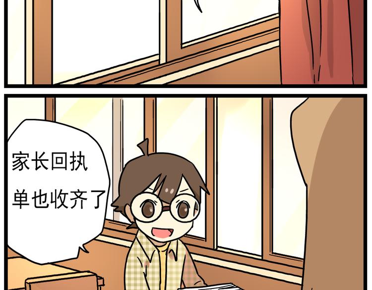 老师别闹韩漫全集-第14话下 阿立，谢谢你无删减无遮挡章节图片 