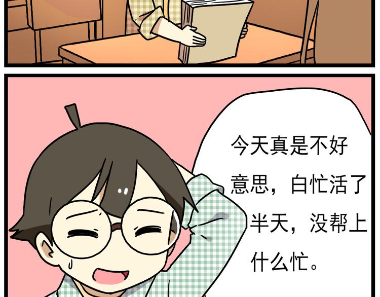 老师别闹韩漫全集-第14话下 阿立，谢谢你无删减无遮挡章节图片 