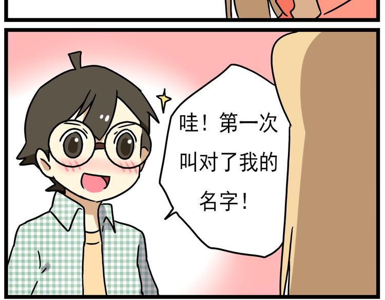 老师别闹韩漫全集-第14话下 阿立，谢谢你无删减无遮挡章节图片 