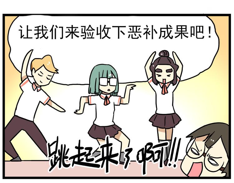 老师别闹韩漫全集-第14话下 阿立，谢谢你无删减无遮挡章节图片 