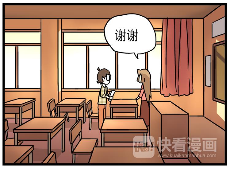 老师别闹韩漫全集-第14话下 阿立，谢谢你无删减无遮挡章节图片 