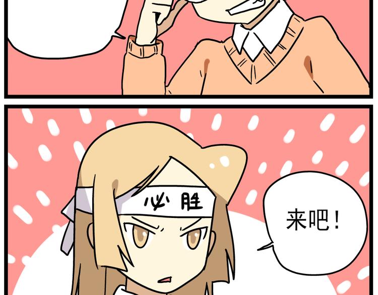 老师别闹韩漫全集-第14话下 阿立，谢谢你无删减无遮挡章节图片 