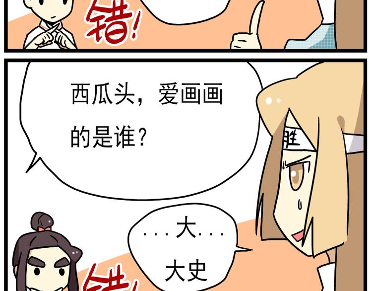 老师别闹韩漫全集-第14话下 阿立，谢谢你无删减无遮挡章节图片 