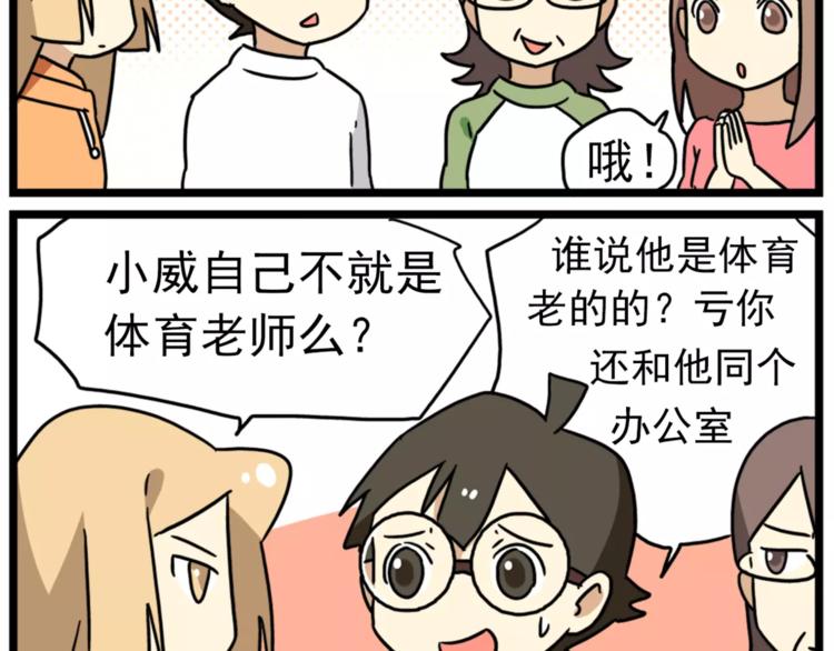 老师别闹韩漫全集-第15话上 班长简直是全能人才无删减无遮挡章节图片 