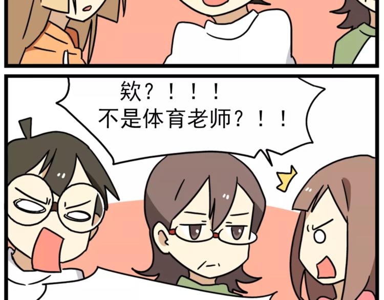 老师别闹韩漫全集-第15话上 班长简直是全能人才无删减无遮挡章节图片 