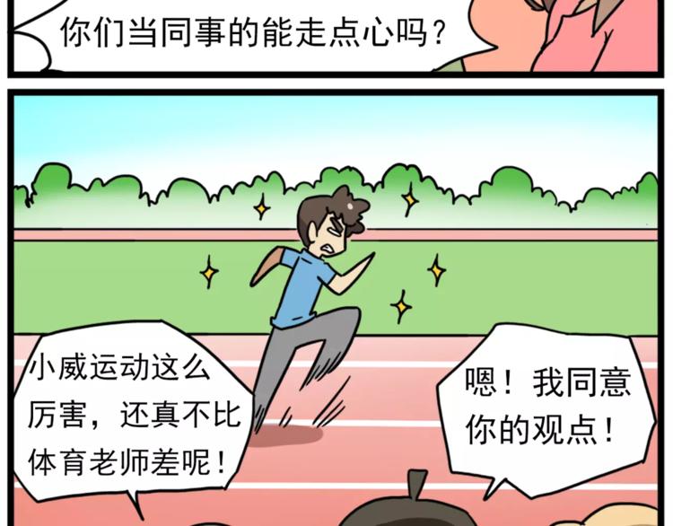 老师别闹韩漫全集-第15话上 班长简直是全能人才无删减无遮挡章节图片 