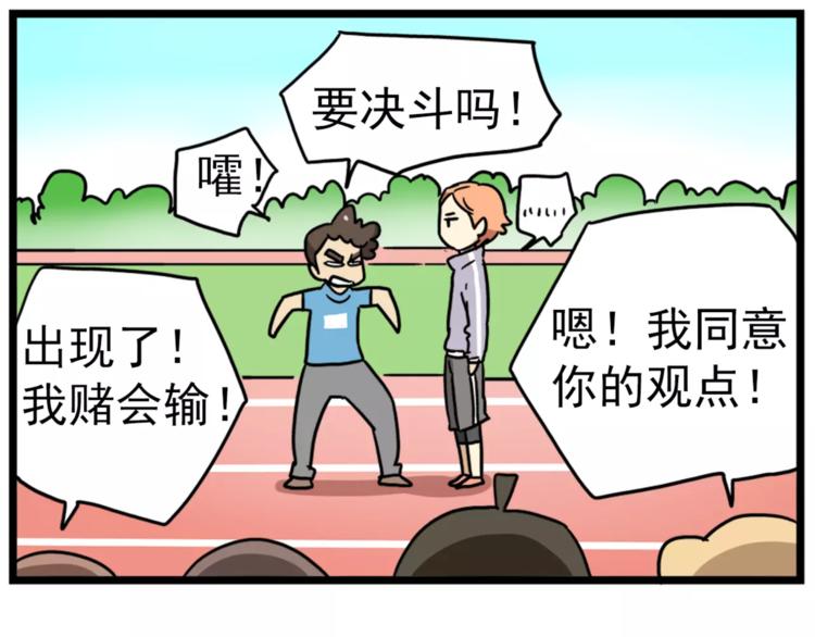 老师别闹韩漫全集-第15话上 班长简直是全能人才无删减无遮挡章节图片 