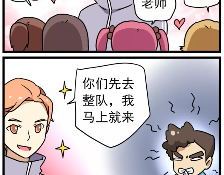 老师别闹韩漫全集-第15话上 班长简直是全能人才无删减无遮挡章节图片 