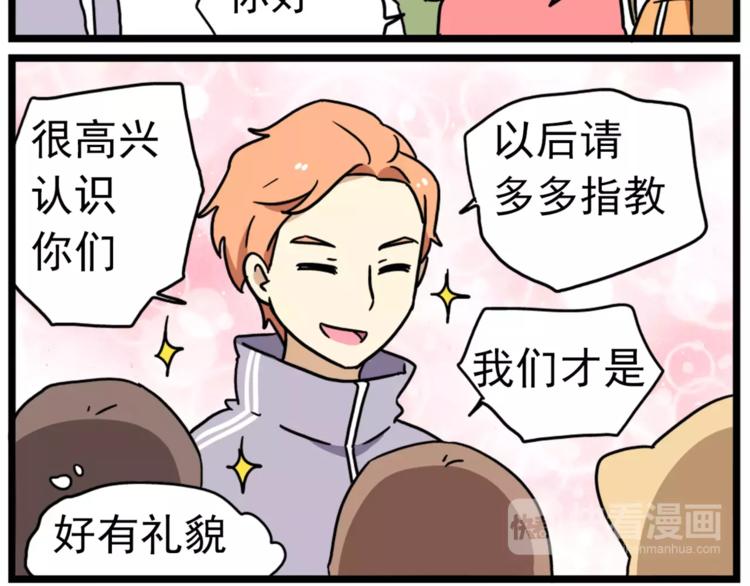 老师别闹韩漫全集-第15话上 班长简直是全能人才无删减无遮挡章节图片 