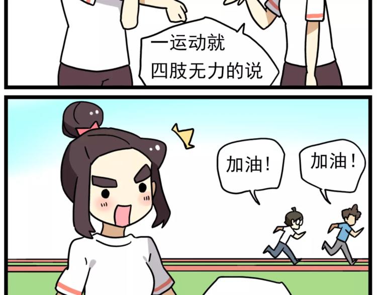 老师别闹韩漫全集-第15话上 班长简直是全能人才无删减无遮挡章节图片 