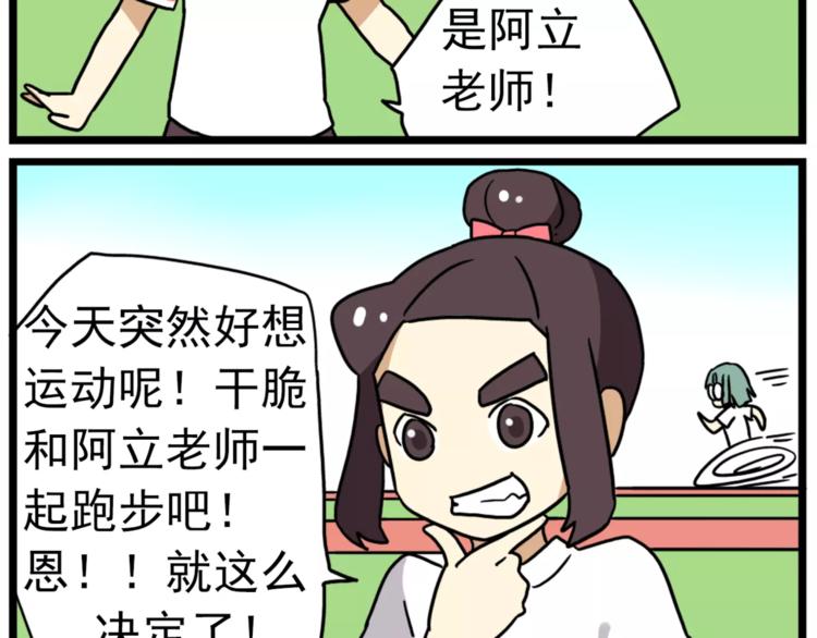 老师别闹韩漫全集-第15话上 班长简直是全能人才无删减无遮挡章节图片 