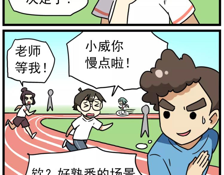 老师别闹韩漫全集-第15话上 班长简直是全能人才无删减无遮挡章节图片 