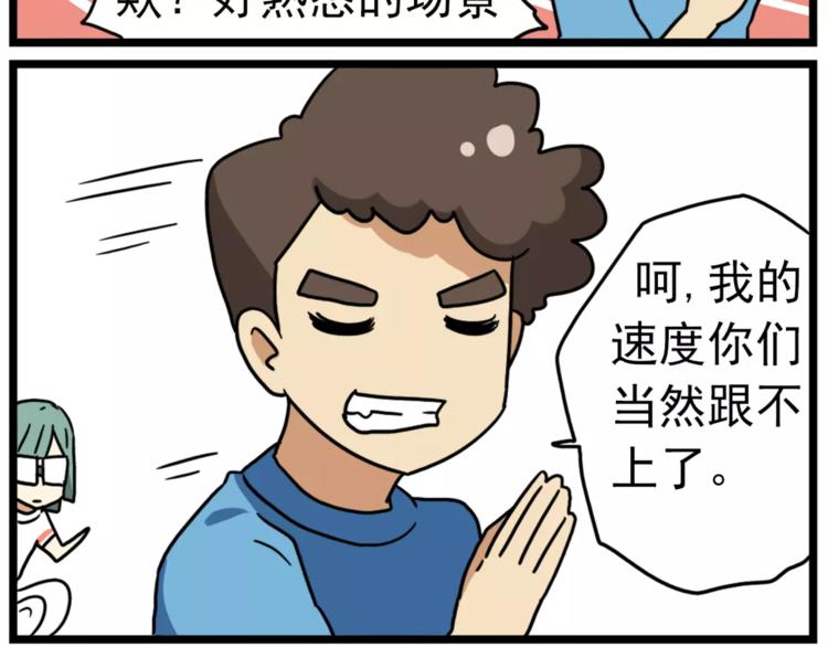 老师别闹韩漫全集-第15话上 班长简直是全能人才无删减无遮挡章节图片 
