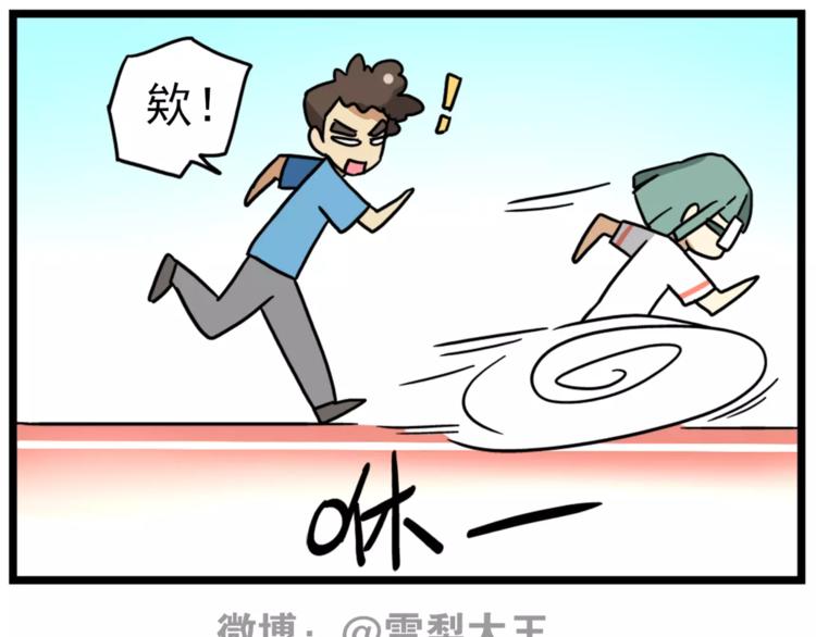 老师别闹韩漫全集-第15话上 班长简直是全能人才无删减无遮挡章节图片 