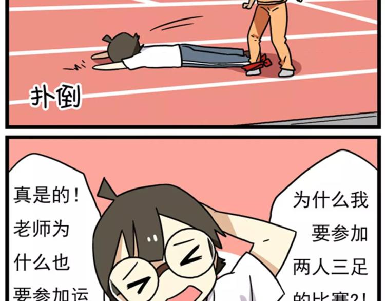 老师别闹韩漫全集-第15话上 班长简直是全能人才无删减无遮挡章节图片 