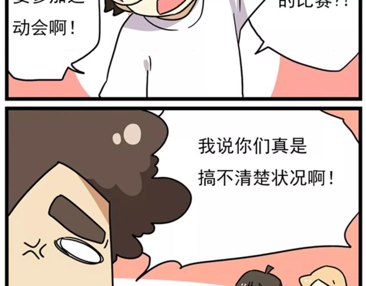 老师别闹韩漫全集-第15话上 班长简直是全能人才无删减无遮挡章节图片 