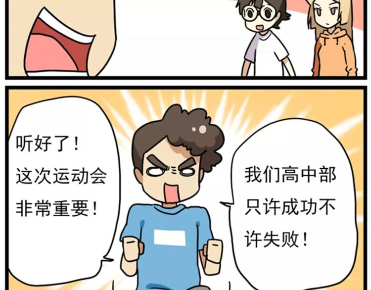老师别闹韩漫全集-第15话上 班长简直是全能人才无删减无遮挡章节图片 