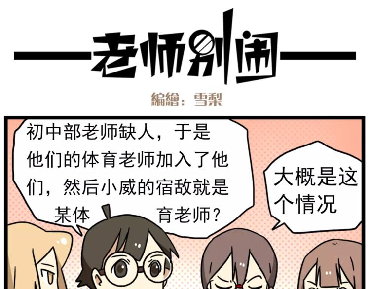 老师别闹韩漫全集-第15话上 班长简直是全能人才无删减无遮挡章节图片 