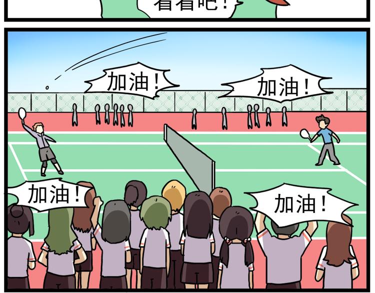老师别闹韩漫全集-第15话下 体育部的老师真帅！无删减无遮挡章节图片 