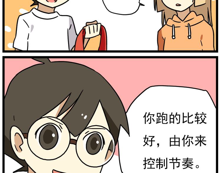 老师别闹韩漫全集-第15话下 体育部的老师真帅！无删减无遮挡章节图片 