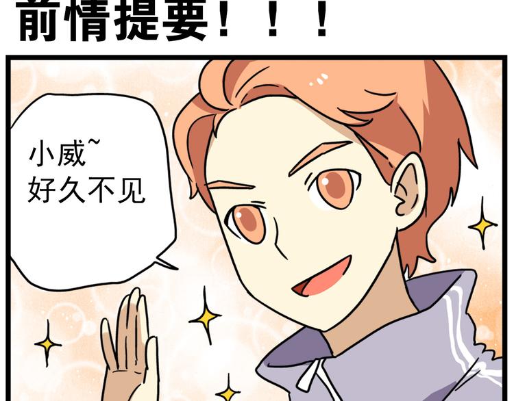 老师别闹韩漫全集-第15话下 体育部的老师真帅！无删减无遮挡章节图片 