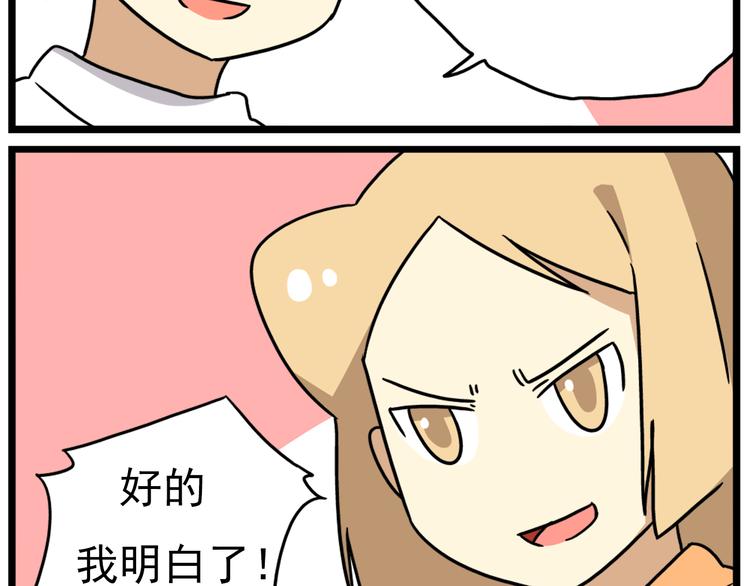 老师别闹韩漫全集-第15话下 体育部的老师真帅！无删减无遮挡章节图片 