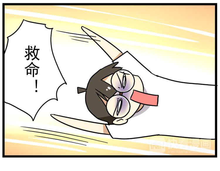 老师别闹韩漫全集-第15话下 体育部的老师真帅！无删减无遮挡章节图片 