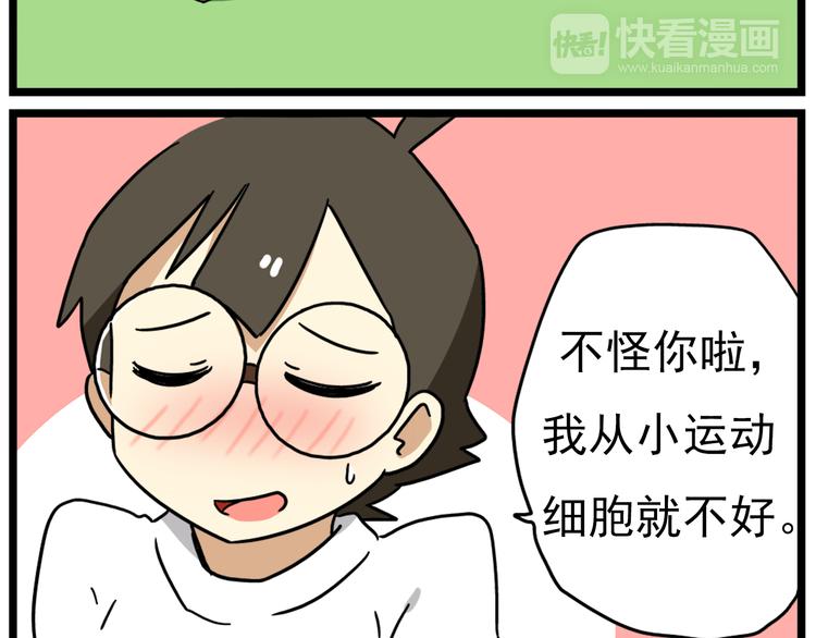 老师别闹韩漫全集-第15话下 体育部的老师真帅！无删减无遮挡章节图片 