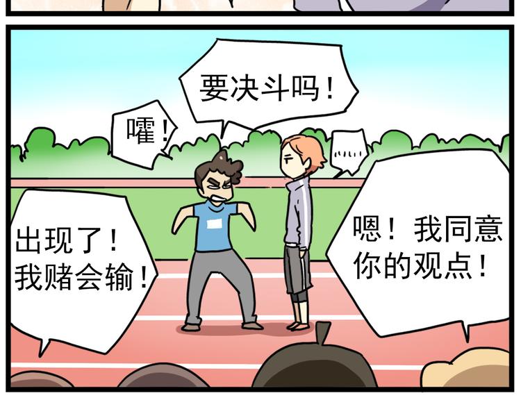 老师别闹韩漫全集-第15话下 体育部的老师真帅！无删减无遮挡章节图片 