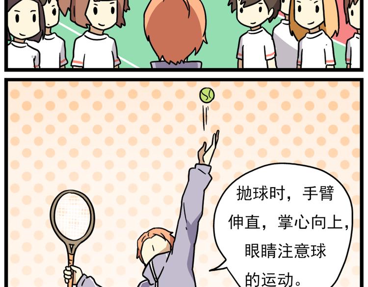 老师别闹韩漫全集-第15话下 体育部的老师真帅！无删减无遮挡章节图片 