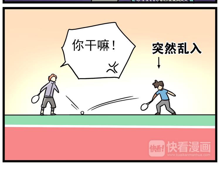 老师别闹韩漫全集-第15话下 体育部的老师真帅！无删减无遮挡章节图片 