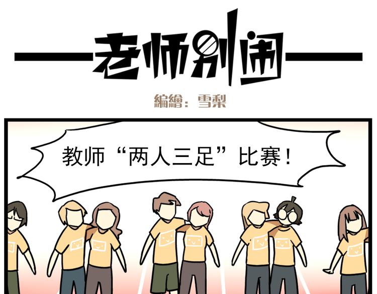 老师别闹韩漫全集-第16话 拜托拜托无删减无遮挡章节图片 