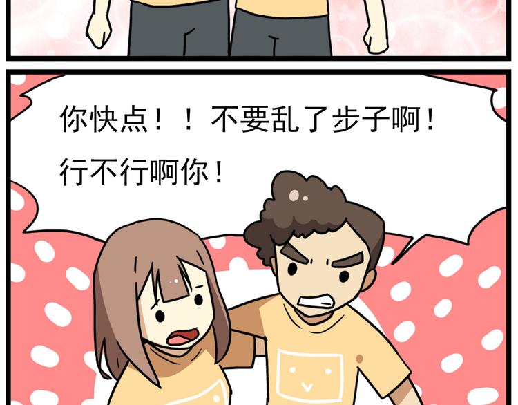 老师别闹韩漫全集-第16话 拜托拜托无删减无遮挡章节图片 