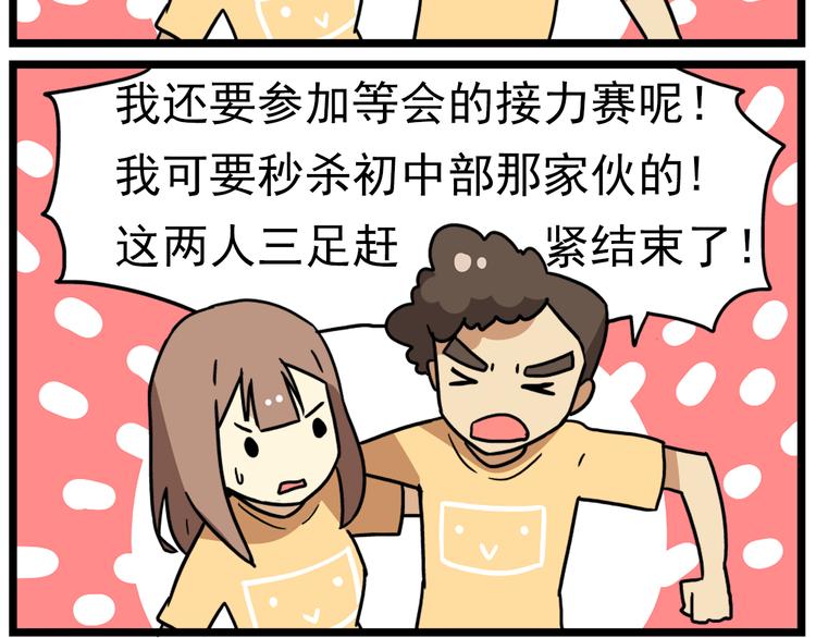 老师别闹韩漫全集-第16话 拜托拜托无删减无遮挡章节图片 
