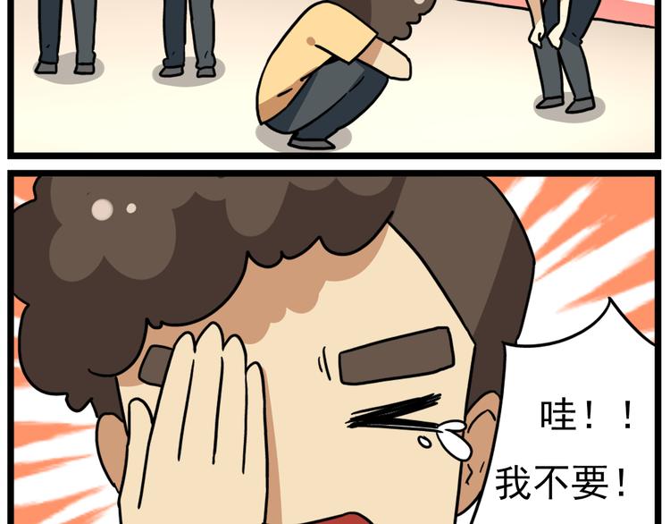 老师别闹韩漫全集-第16话 拜托拜托无删减无遮挡章节图片 