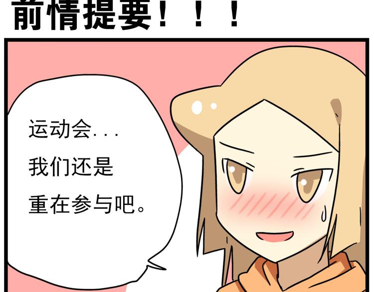 老师别闹韩漫全集-第16话 拜托拜托无删减无遮挡章节图片 