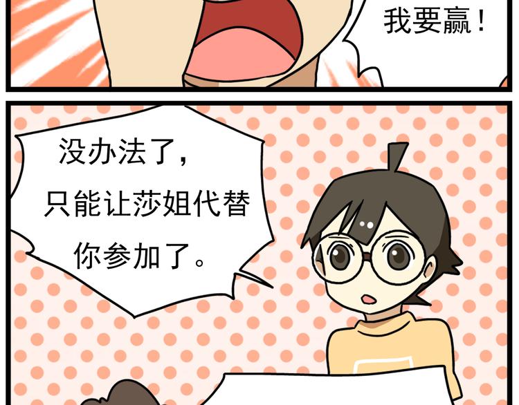 老师别闹韩漫全集-第16话 拜托拜托无删减无遮挡章节图片 