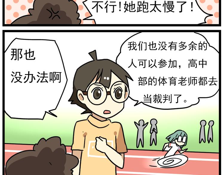 老师别闹韩漫全集-第16话 拜托拜托无删减无遮挡章节图片 