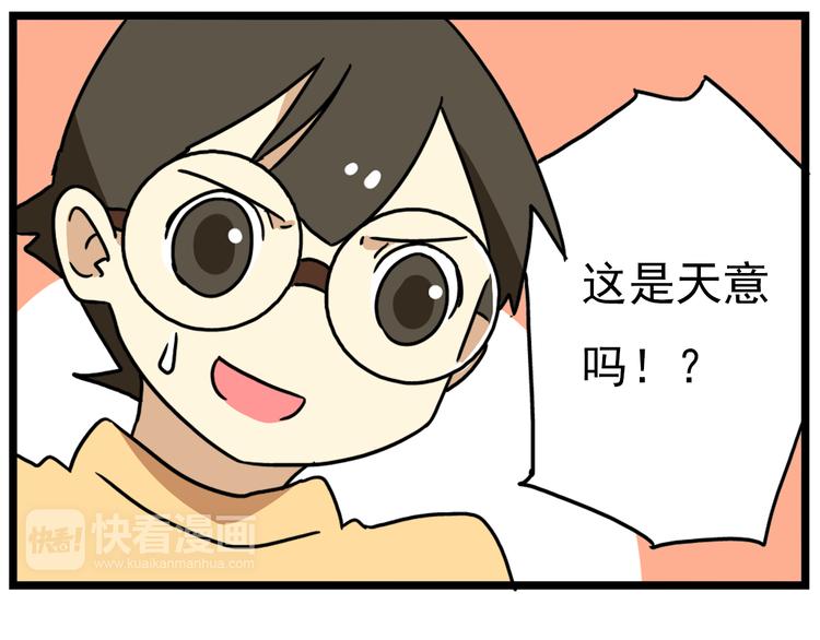 老师别闹韩漫全集-第16话 拜托拜托无删减无遮挡章节图片 