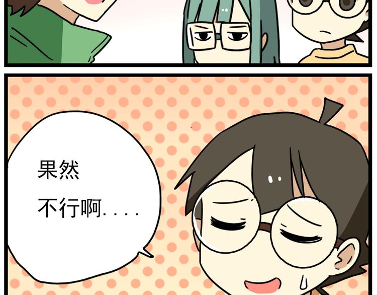 老师别闹韩漫全集-第16话 拜托拜托无删减无遮挡章节图片 
