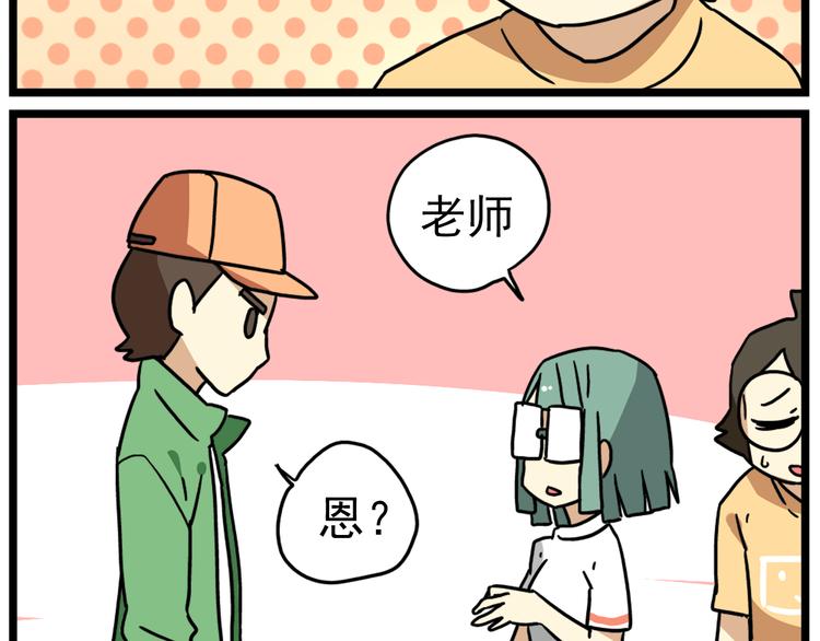 老师别闹韩漫全集-第16话 拜托拜托无删减无遮挡章节图片 