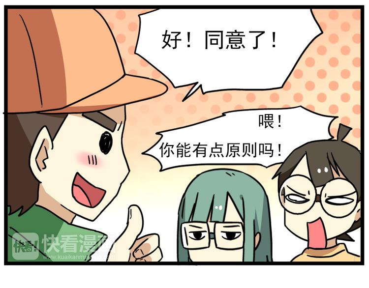 老师别闹韩漫全集-第16话 拜托拜托无删减无遮挡章节图片 