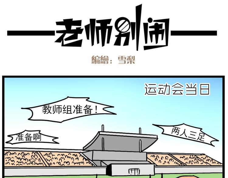 老师别闹韩漫全集-第16话 拜托拜托无删减无遮挡章节图片 