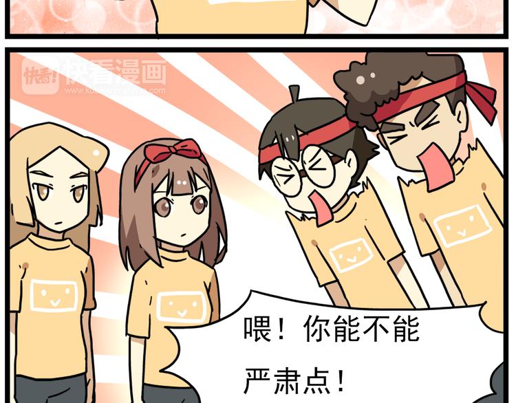 老师别闹韩漫全集-第16话 拜托拜托无删减无遮挡章节图片 