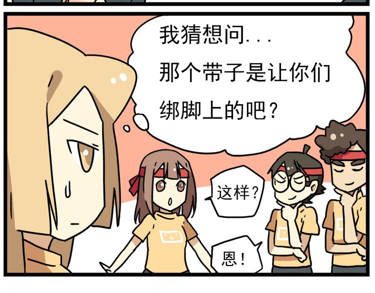 老师别闹韩漫全集-第16话 拜托拜托无删减无遮挡章节图片 