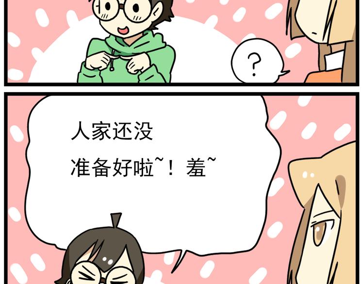 老师别闹韩漫全集-第17话上  初次约会！无删减无遮挡章节图片 