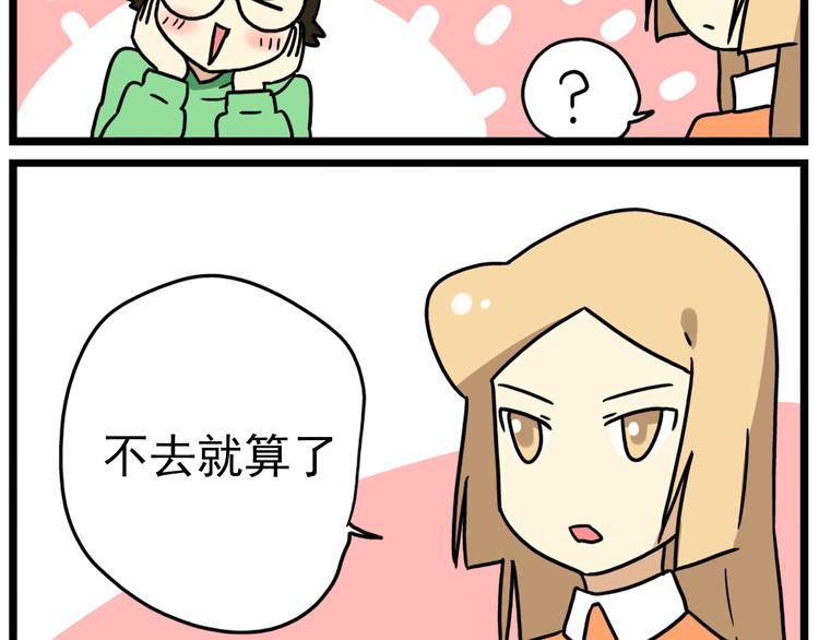 老师别闹韩漫全集-第17话上  初次约会！无删减无遮挡章节图片 