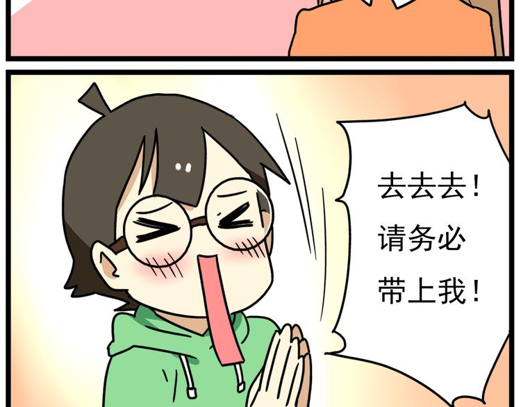 老师别闹韩漫全集-第17话上  初次约会！无删减无遮挡章节图片 