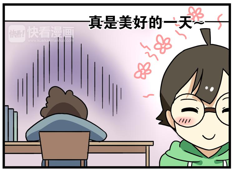 老师别闹韩漫全集-第17话上  初次约会！无删减无遮挡章节图片 